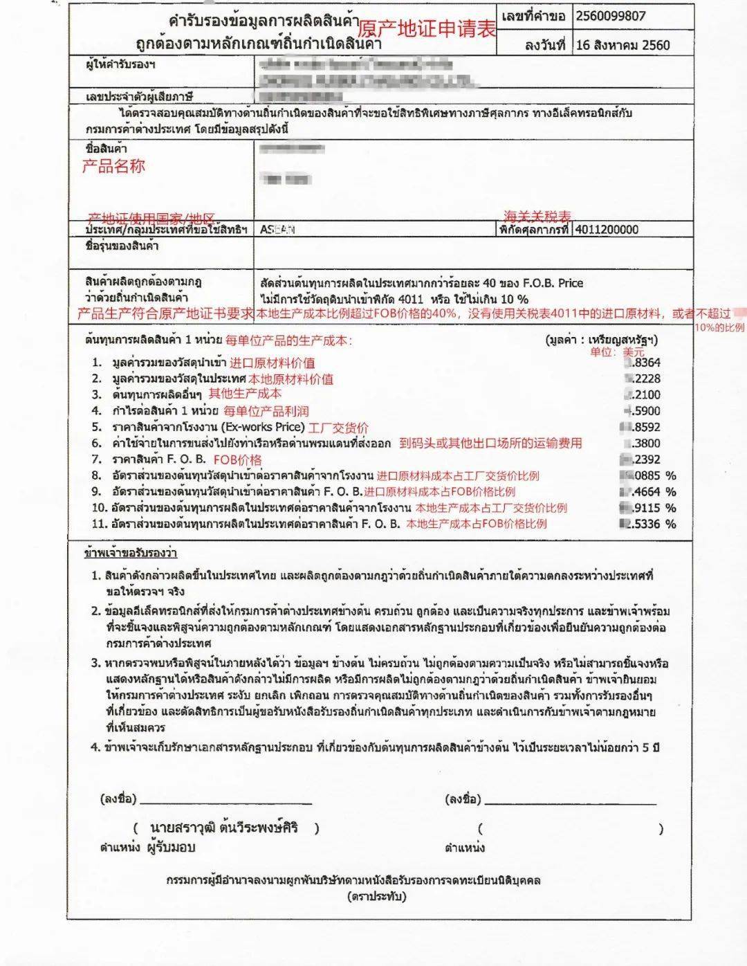 无财产证明办泰国签证 来自搜狐网