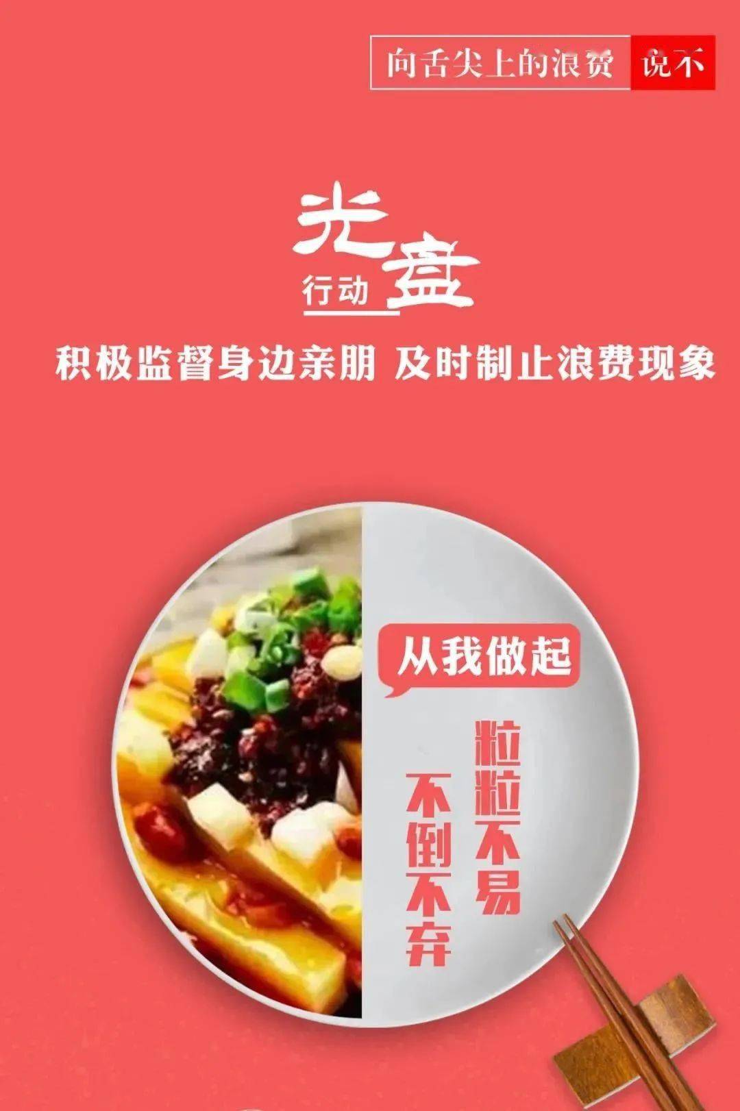 不負美好食光巴中民政說到做到