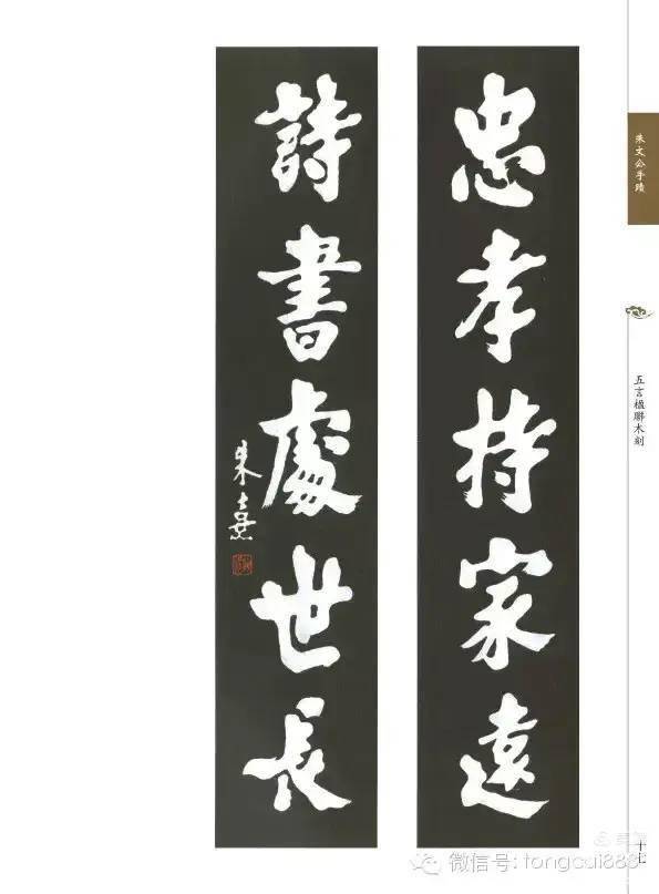 纪念朱熹诞890周年"问渠"尤溪县书画大展征稿启事