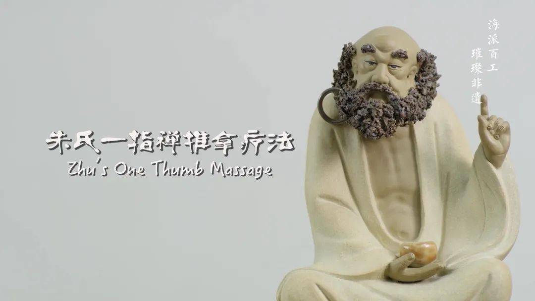 云赏析:海派百工朱氏一指禅 讲述中国匠人精神——布鲁塞尔中国文化