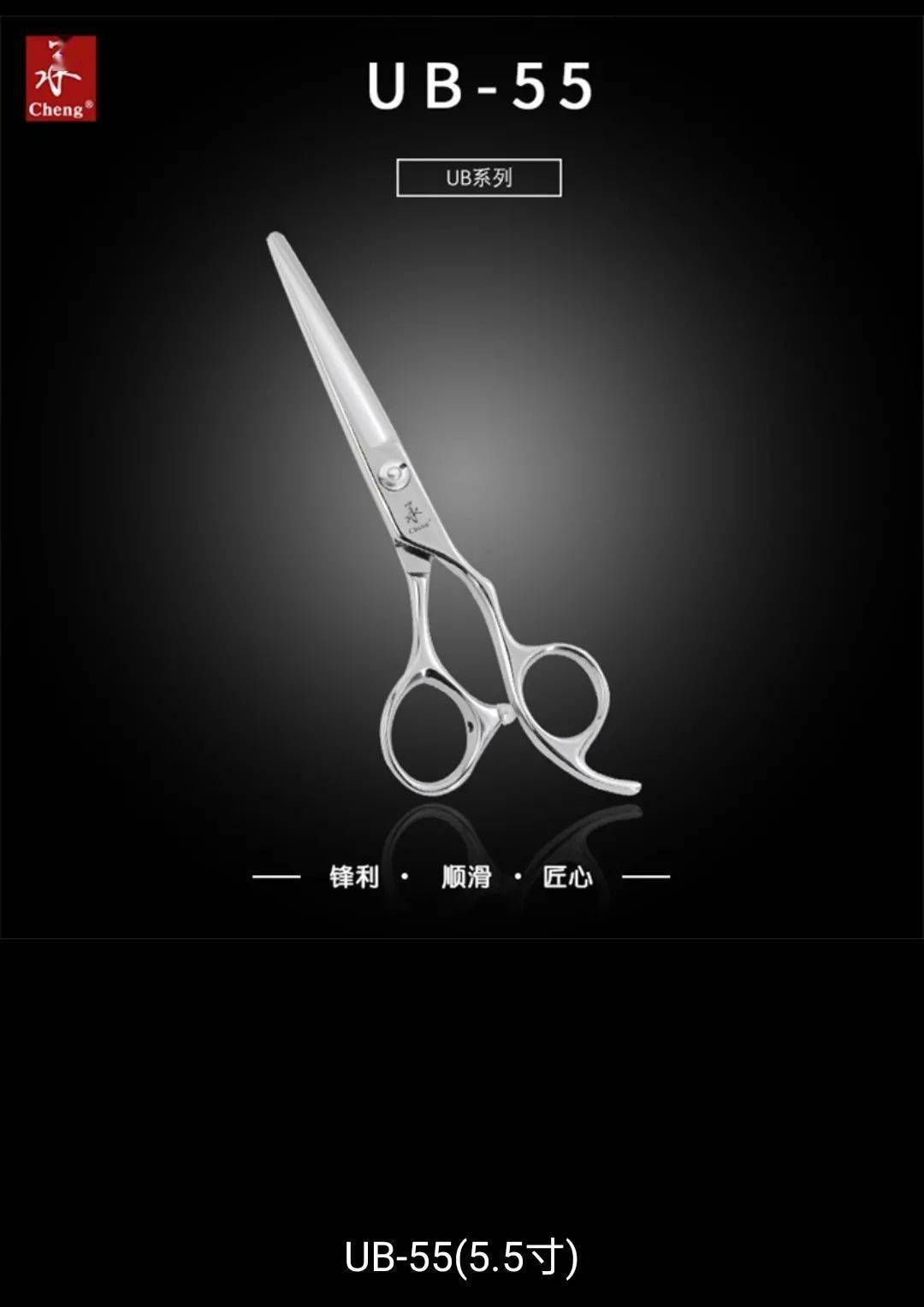 他用一把剪刀改变了全世界