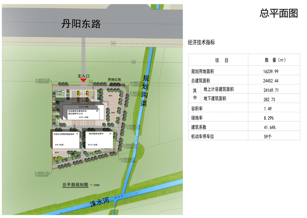 菏泽最新规划公示位于丹阳路洙水河附近
