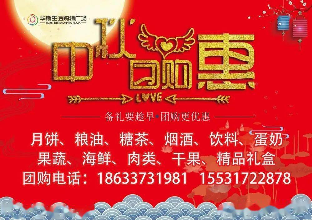 华斯3f伊仙惠品牌热烈庆祝强势入驻华斯生活购物广场