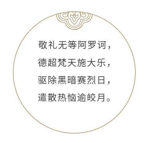 马鸣菩萨造 · 彬度法师译佛所行赞梵本新译 第十一品