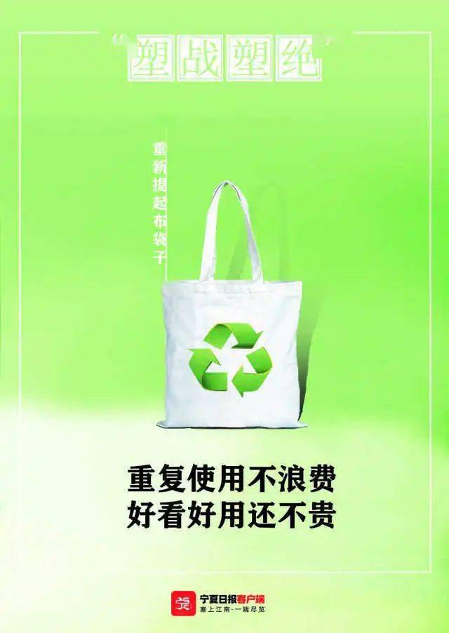 创意海报|来!让我们一起"塑战塑绝"_塑料