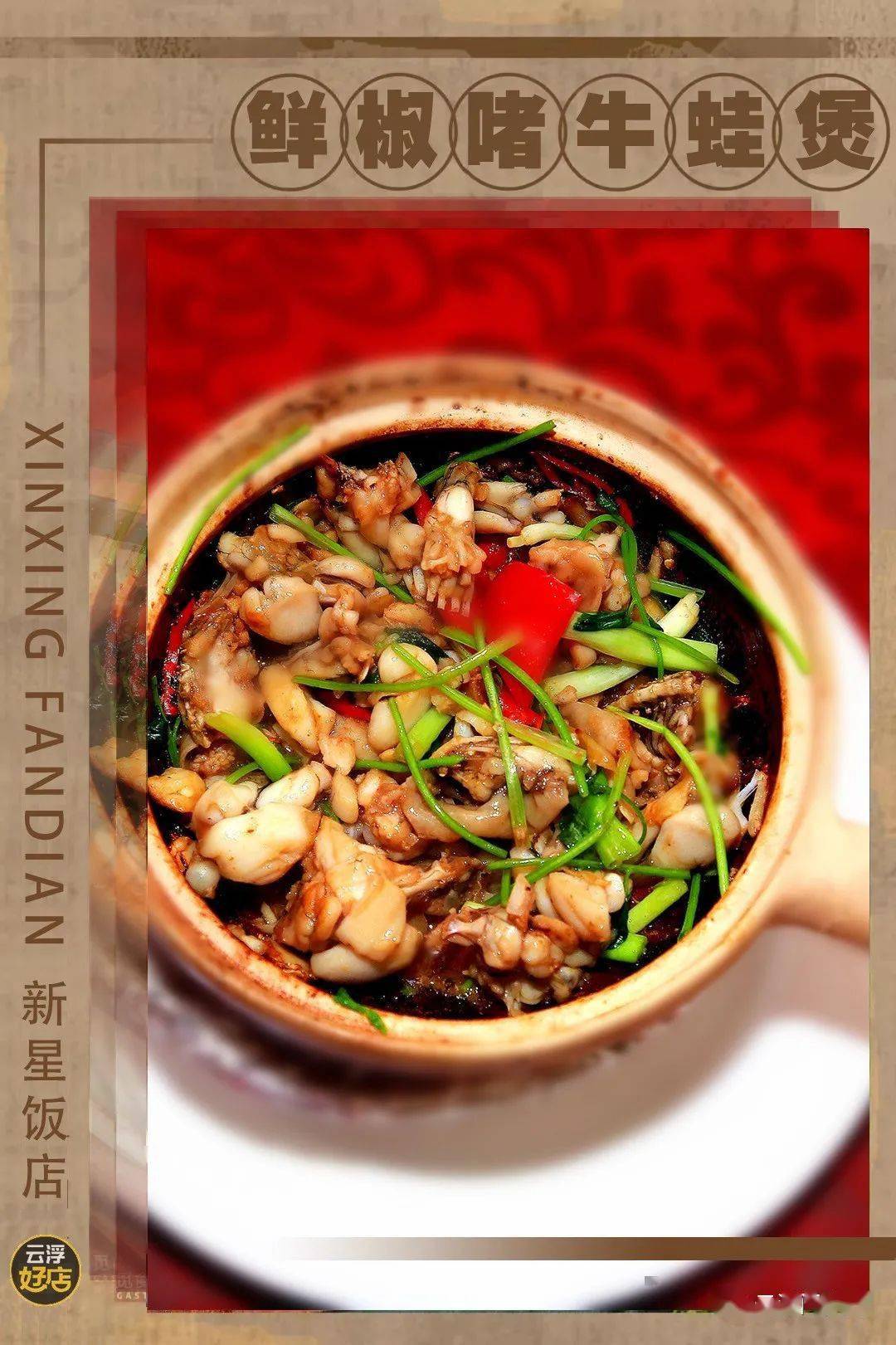 118元叹5个啫煲!云浮啫啫界"高级玩家"来撩撩撩撩撩你胃了!