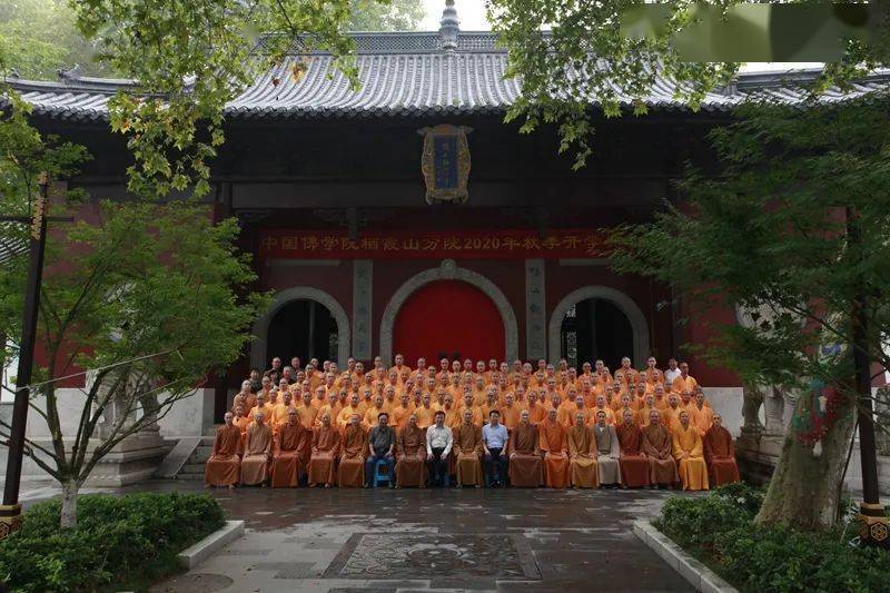 尼眾學院│蓮華法師參加中國佛學院棲霞山分院秋季開學典禮