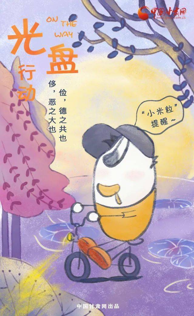 海报|"小米粒"拍了拍你,不要浪费粮食哦!