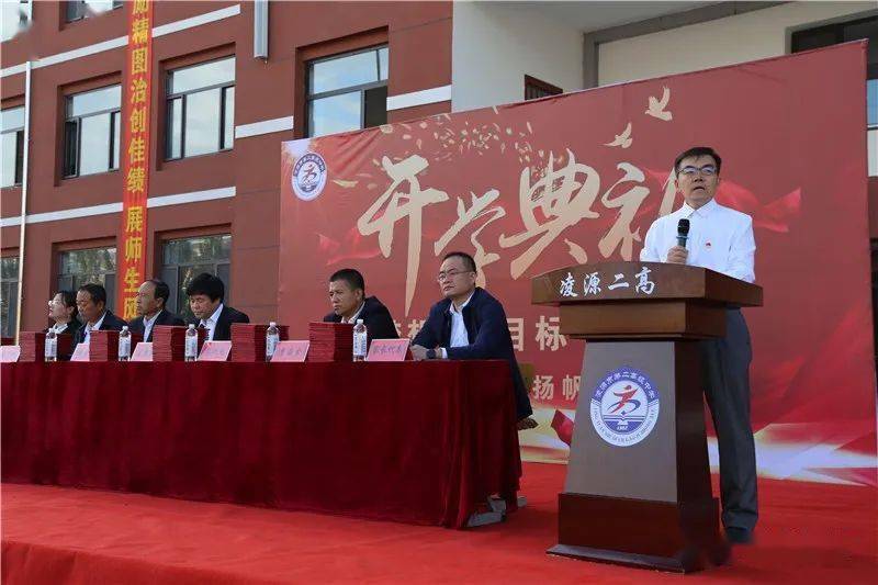 【牛河梁·教育】凌源市第二高级中学举行开学典礼_高中并