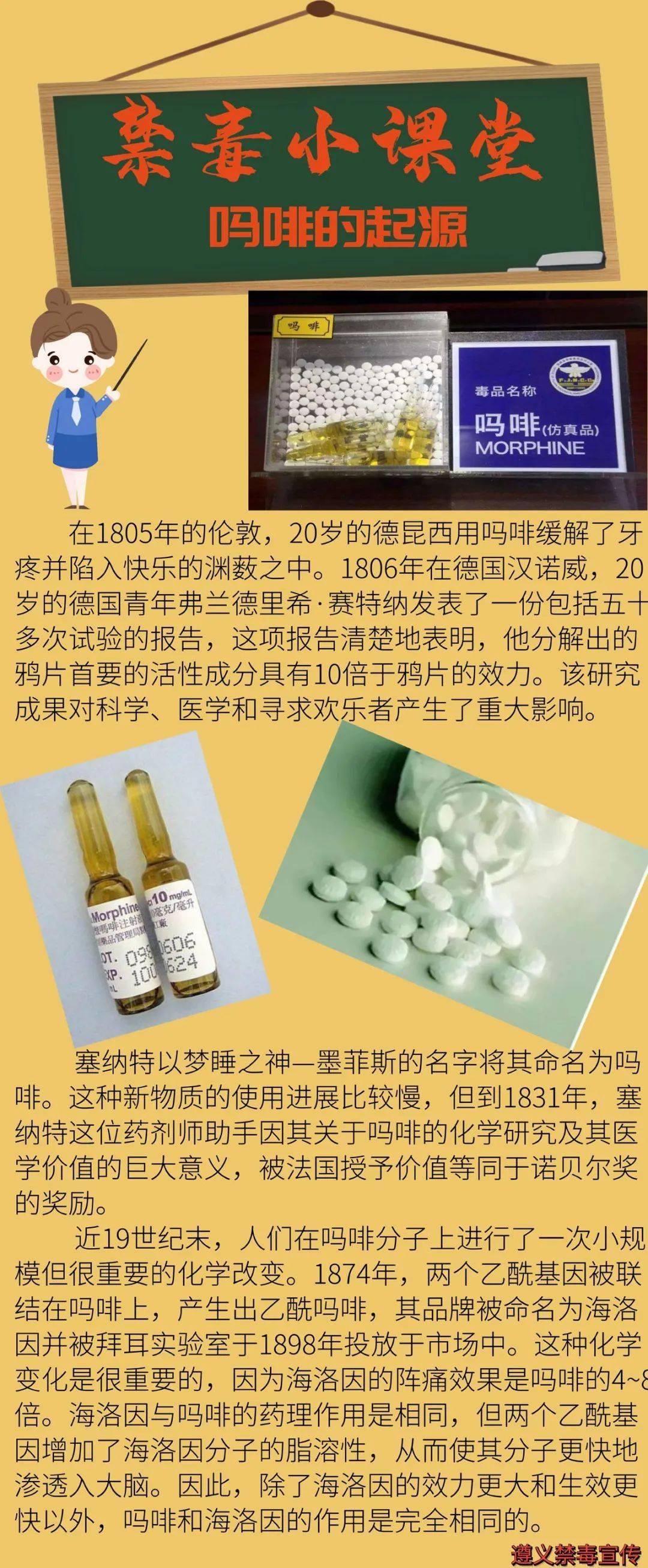 毒品的由来图片