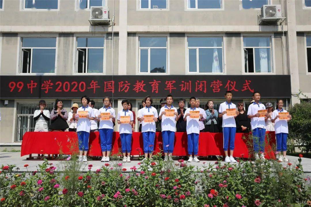 沙场点兵奋斗青春沈阳市第九十九中学七年级军训纪实