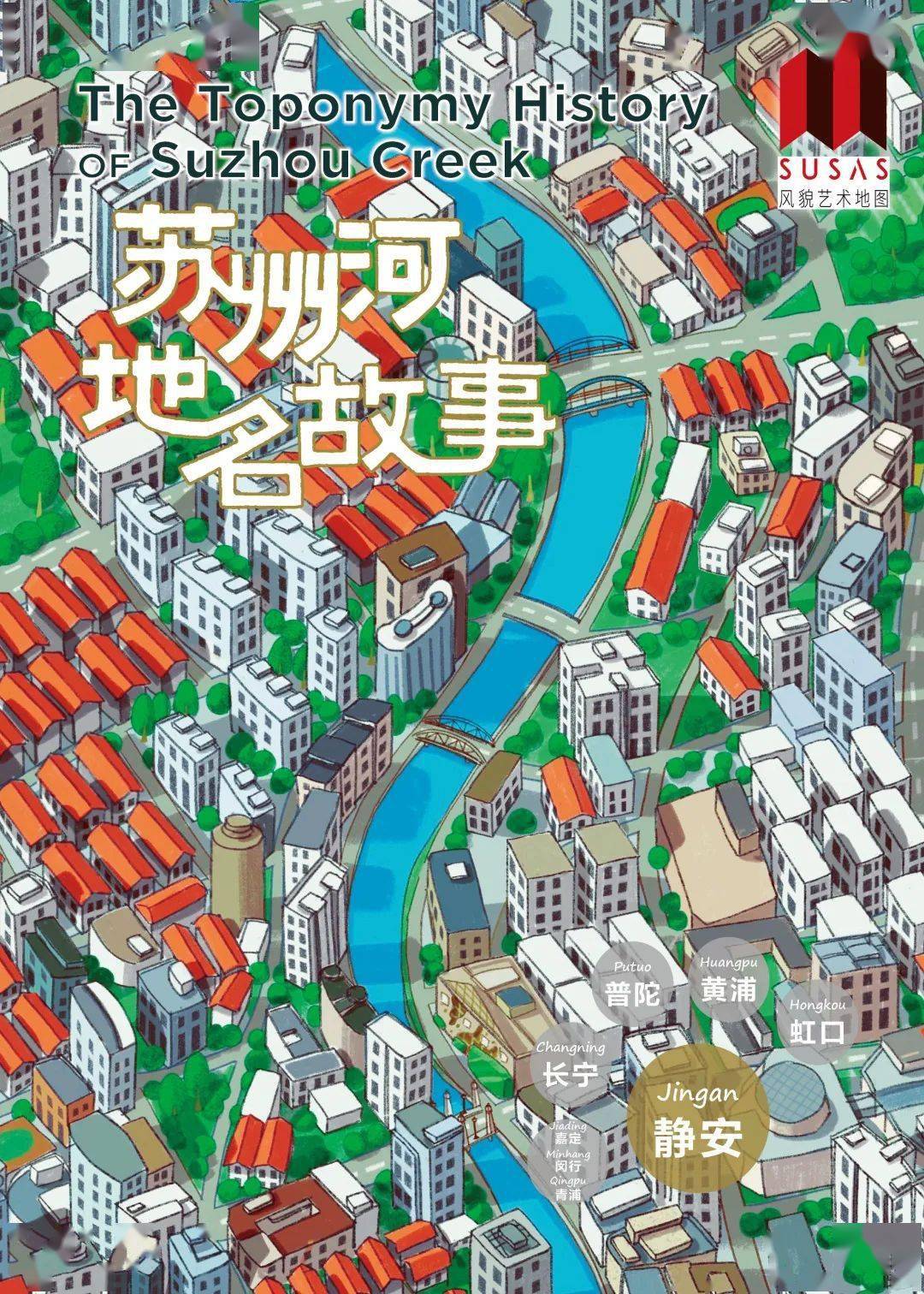 阅读苏河丨福新面粉厂实业兴国的民族资本之证