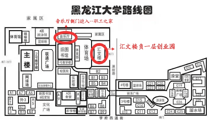 黑龙江大学宣讲会场地地图引导