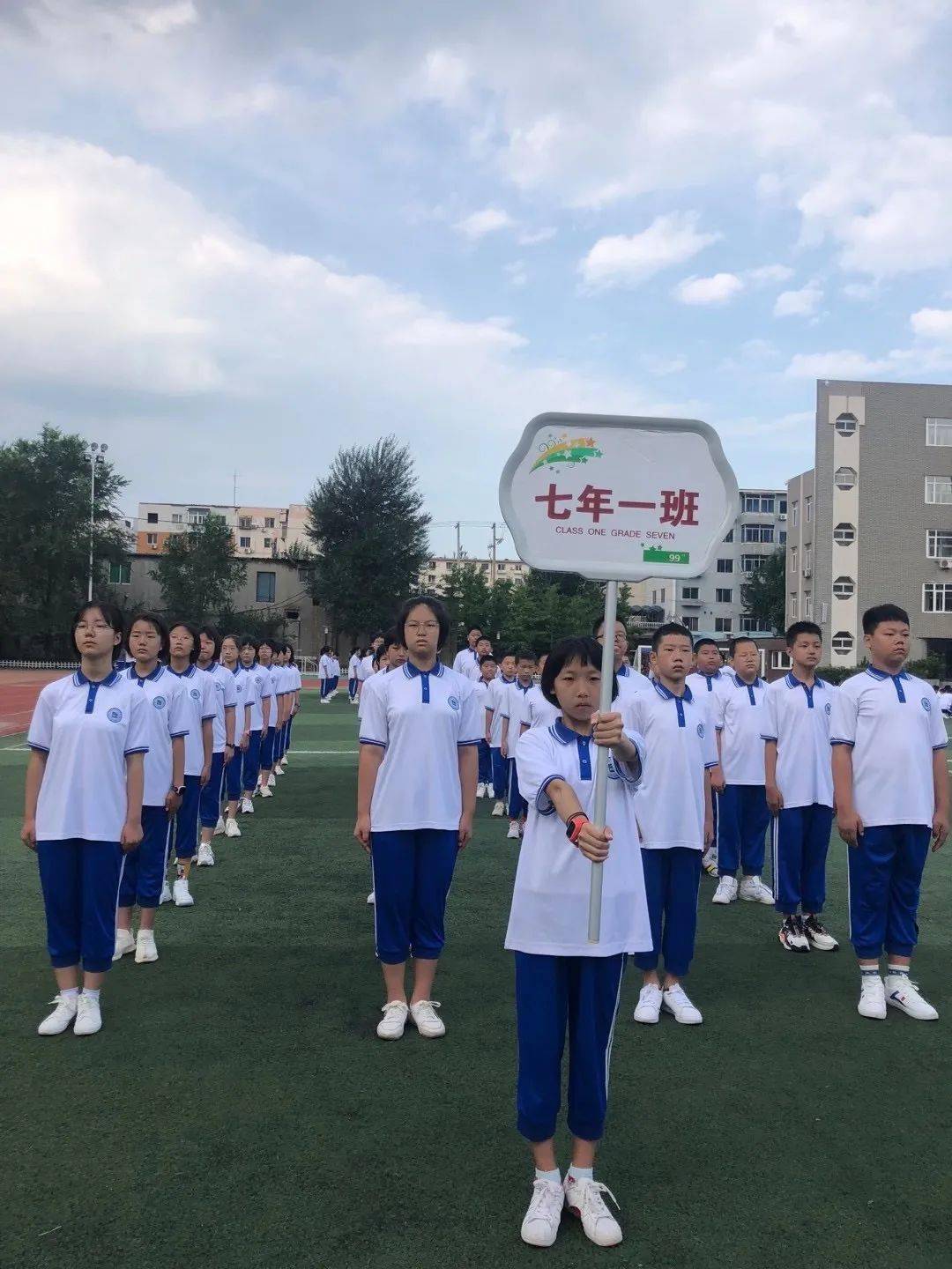 —沈阳市第九十九中学七年级军训纪实