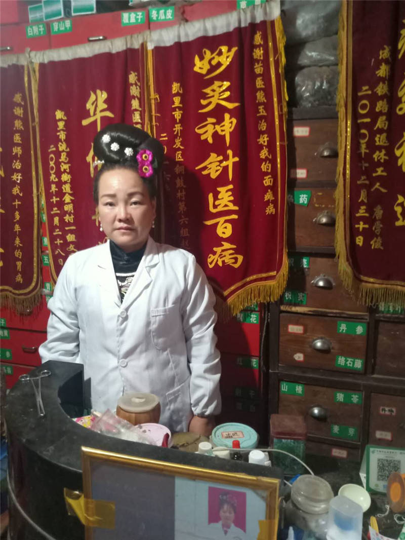 中医智库人物凯里第五批非遗苗医代表传承人熊玉祝