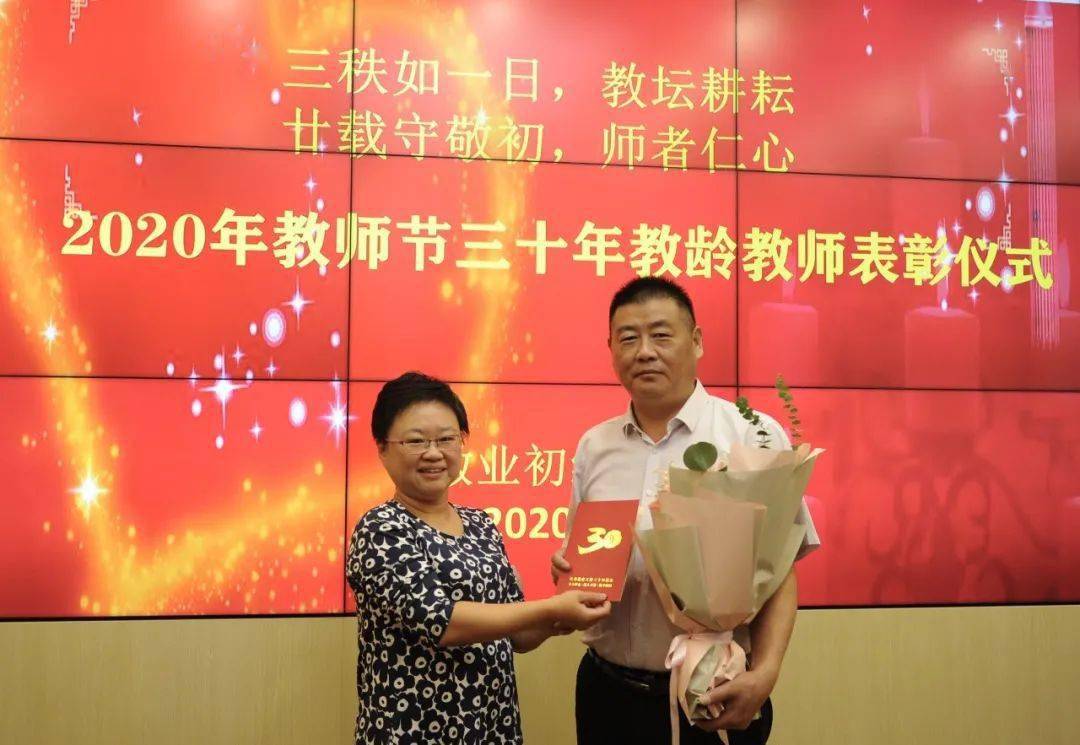 今年周建国等两位老师参加教育工作满30年了,利用教师节的机会,学校