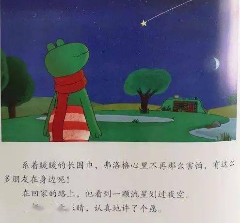 【师语馨声·第63期】《弗洛格今天很安静》(黄文婷)