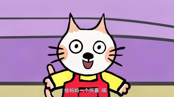 小猫汤米小猫要帮妈妈做家务小猫真乖呀妈妈一定会高兴的