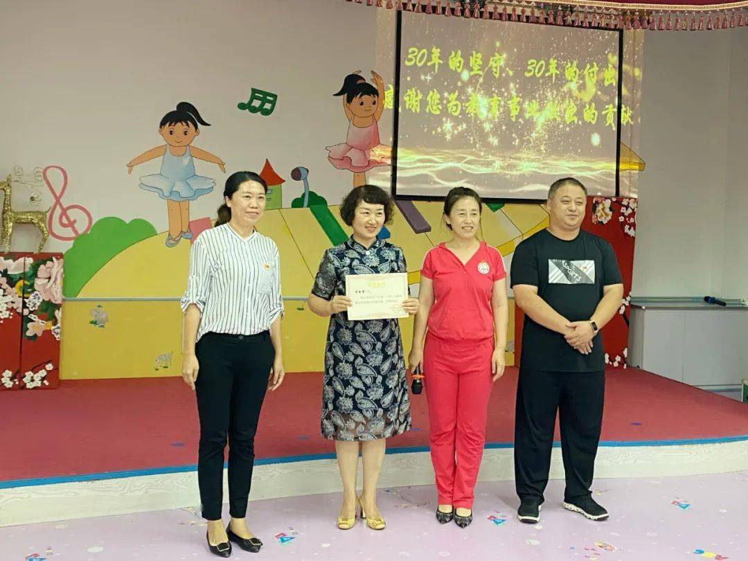 营口市育才幼儿园举办庆祝第36个教师节表彰大会