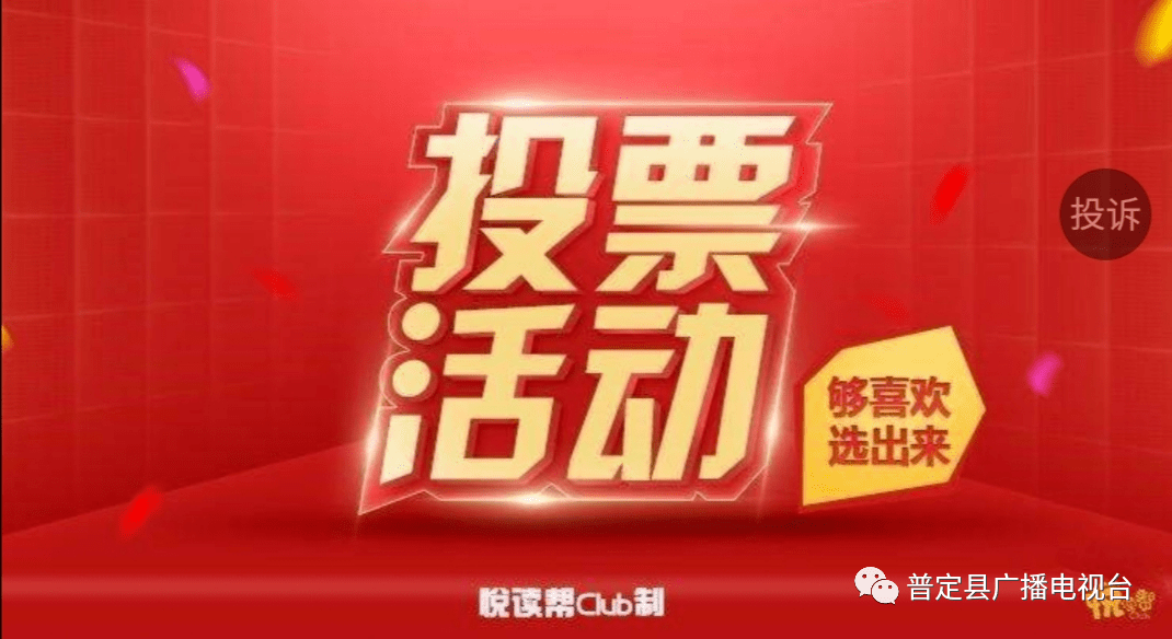 前20名镇宁有7个安顺旅游形象大使选拔赛网络投票结果新鲜出炉