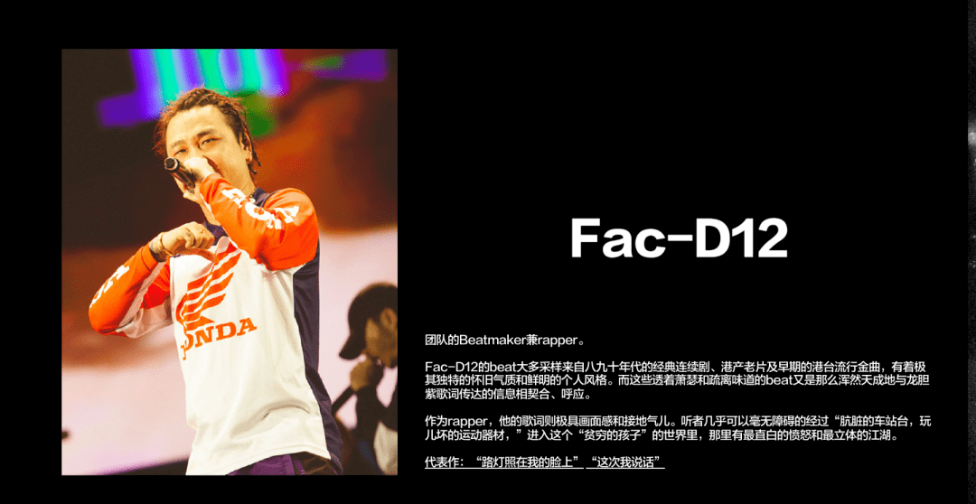 今晚丨undaloop懂的都懂