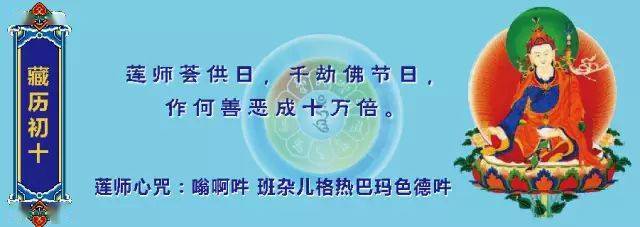 今日農曆七月廿五恭逢蓮師薈供日千劫佛節日卍