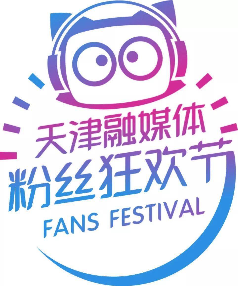 重磅| 私家车878将在今晚上8:30亮相2020天津融媒体粉丝节主舞台!_汽