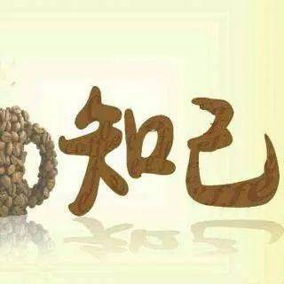 一生并不长,若你的生命中,遇到了真心对你好的知己,那将是你一辈子的