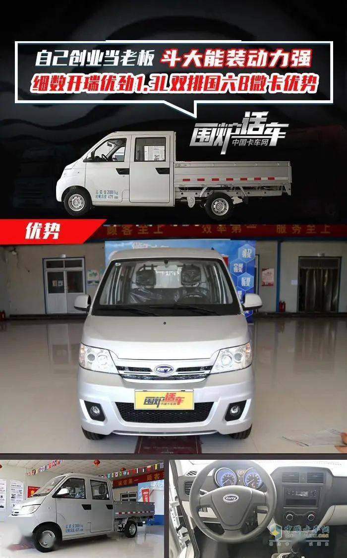 围炉话车斗大能装动力强这是一款什么宝藏微卡车型