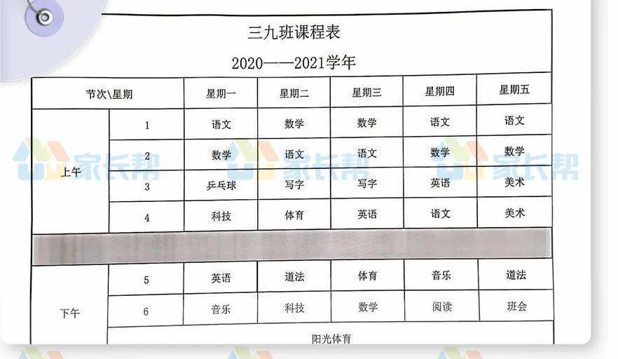 30餘所鄭州小學一年級課表彙總看看哪所學校的課程設置更豐富