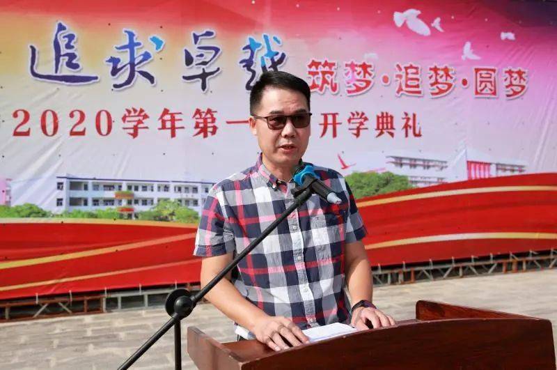 多图钱库一中开学典礼筑梦追梦圆梦