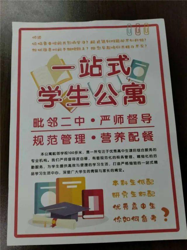 热议!汕头一学校不给留校午休!学生公寓收费高达2900一学期!网友沸腾
