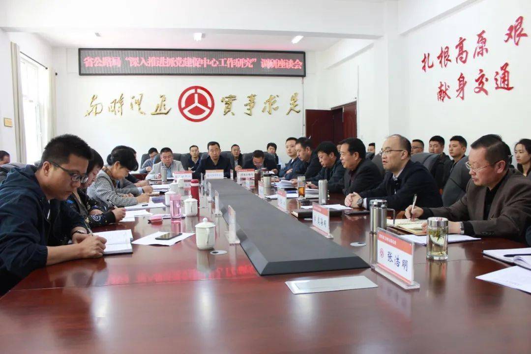 省公路局党委书记刘芳涛一行赴玉树公路总段调研指导工作