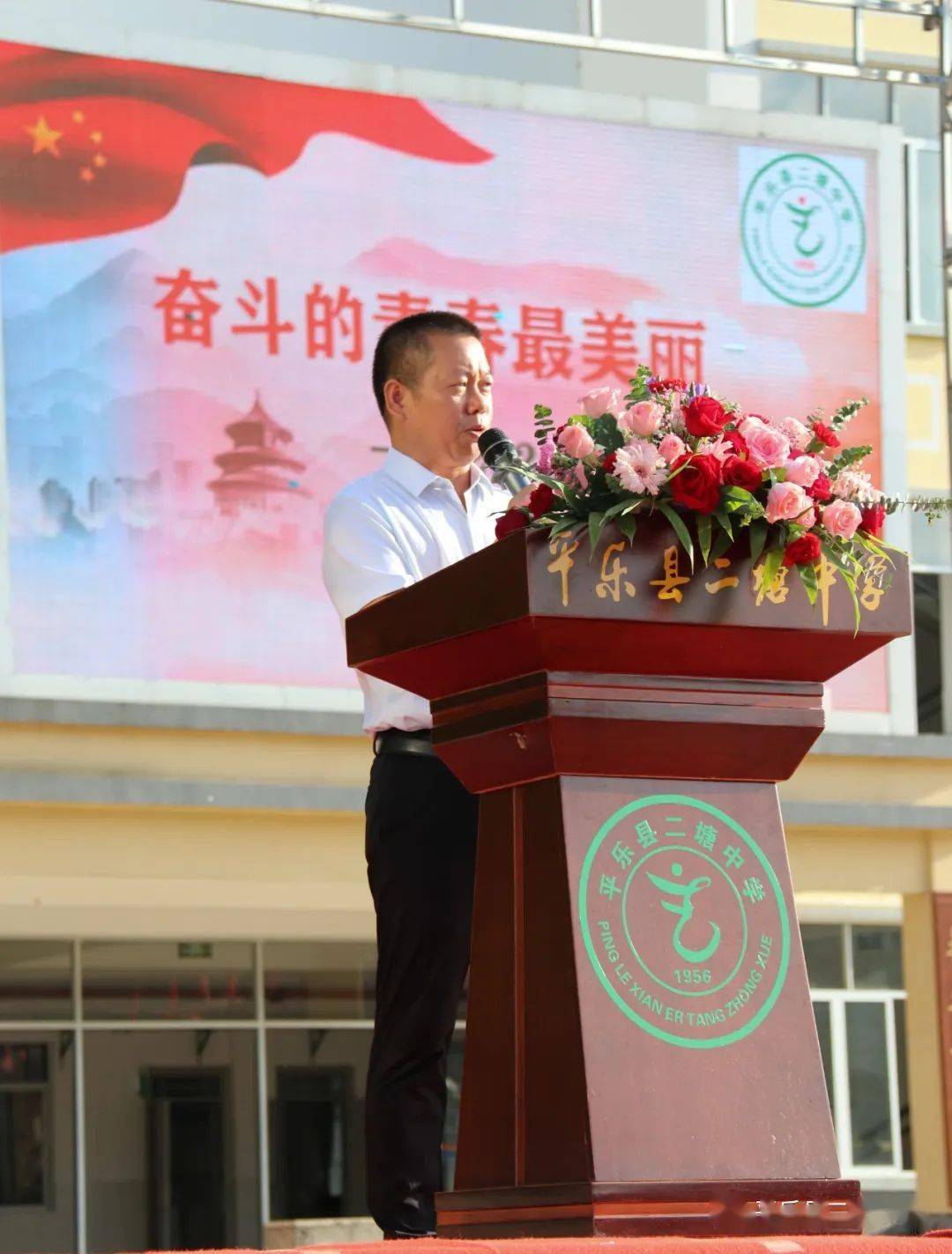 平乐县二塘中学2020年秋季学期开学典礼:奋斗的青春最美丽_手机