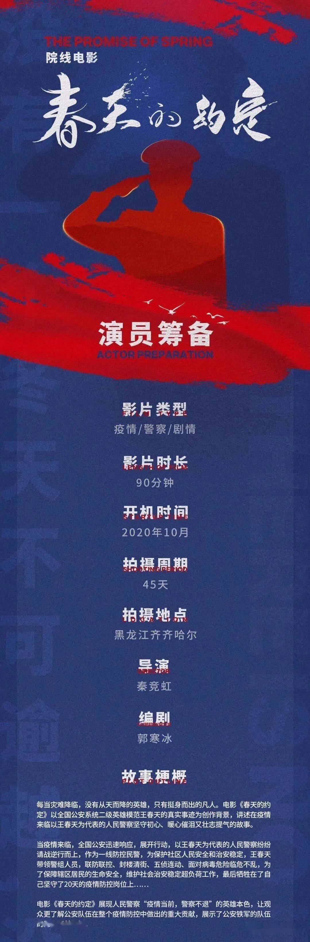 精选组讯红色谍战电视剧党小组67重点献礼电视剧前进前进电视剧没有