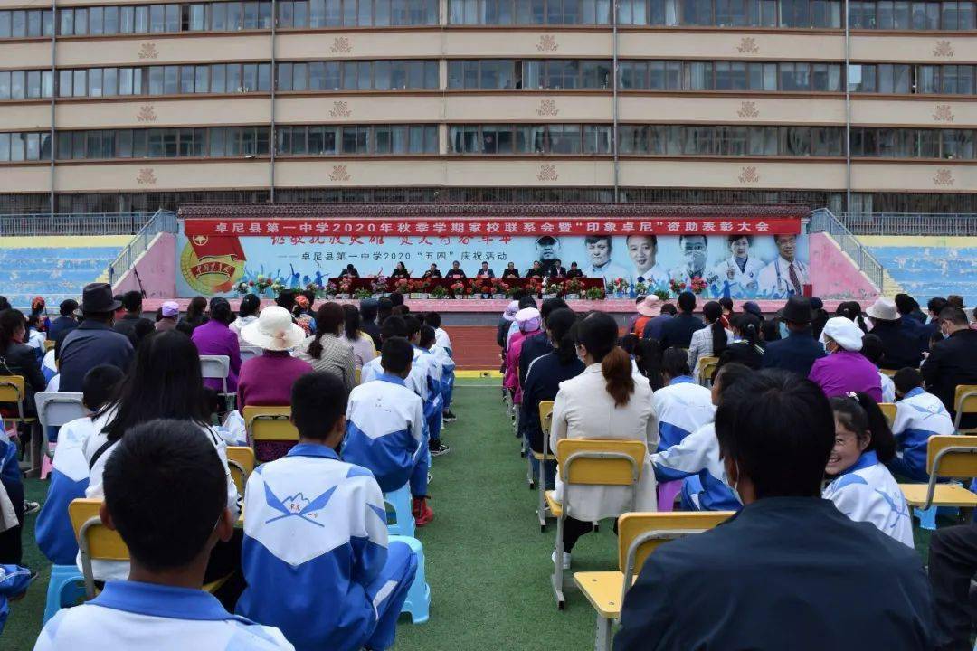 印象67集团为卓尼一中捐助10万元助学金已累计捐助40万元
