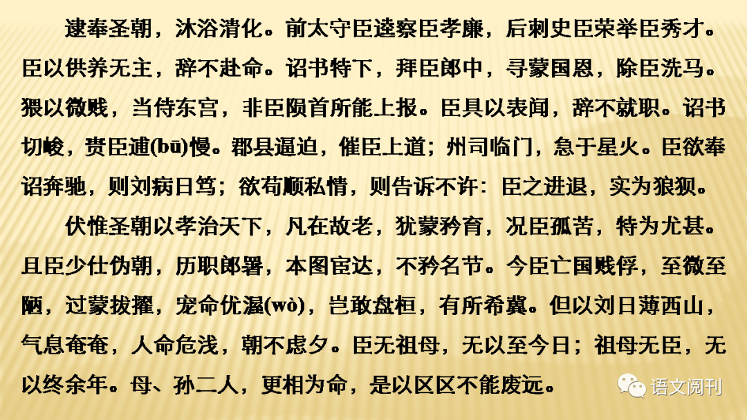 2021高考古诗文名篇名句阅读每日识记练习1521