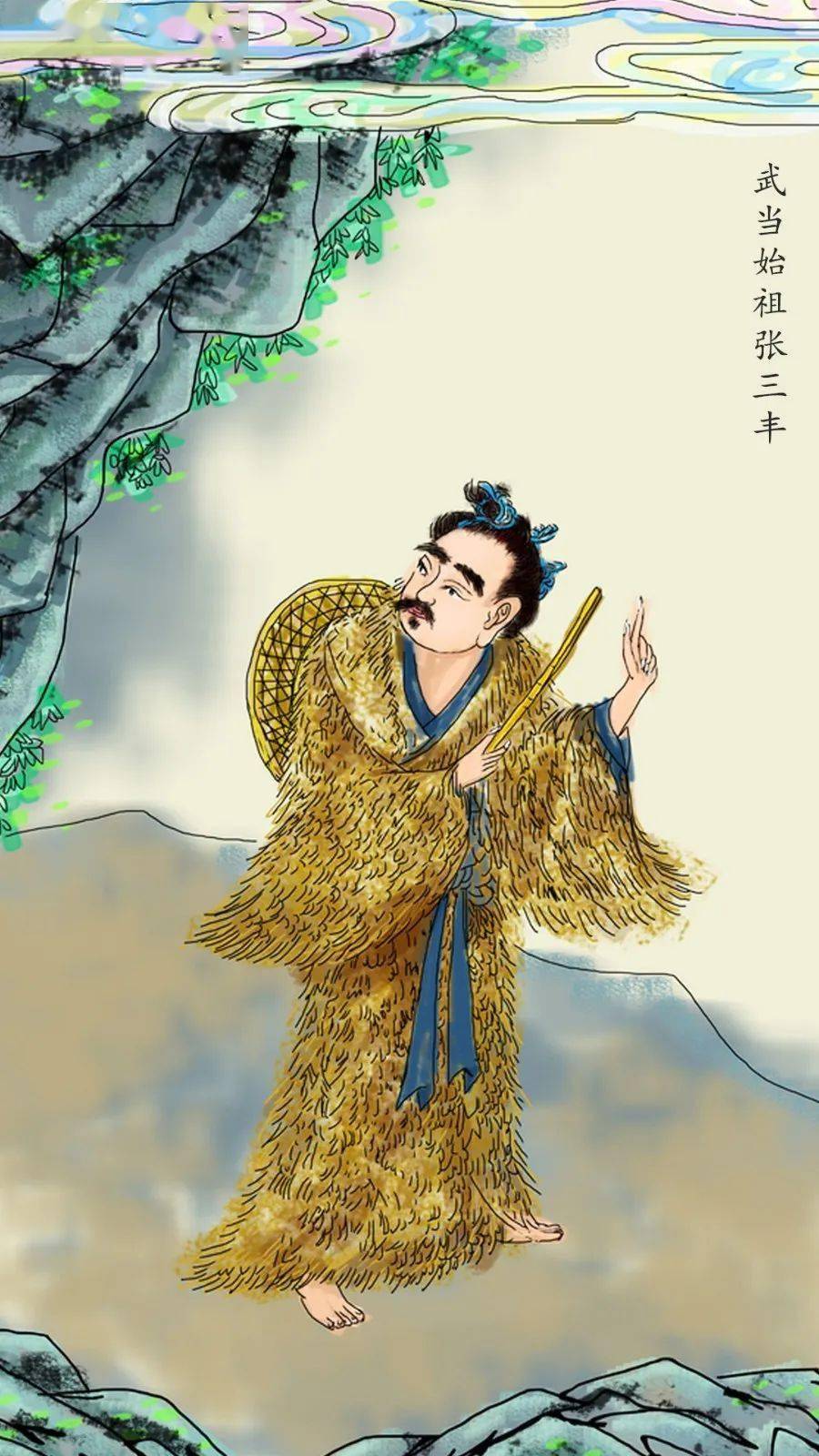 农历七月廿六恭迎张三丰祖师圣诞祈佑长寿