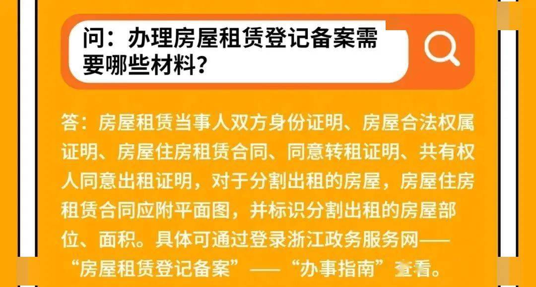 出臺《杭州市住房租賃合同網籤備案管理辦法》,要求住房租賃活動需