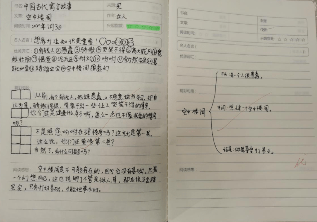 二中心61阅读吧第164期三年级中国古代寓言故事第三期