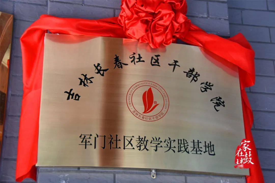 福州鼓楼军门社区又添新使命还有了一位首席