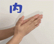 手洗白白细菌拜拜七步洗手法