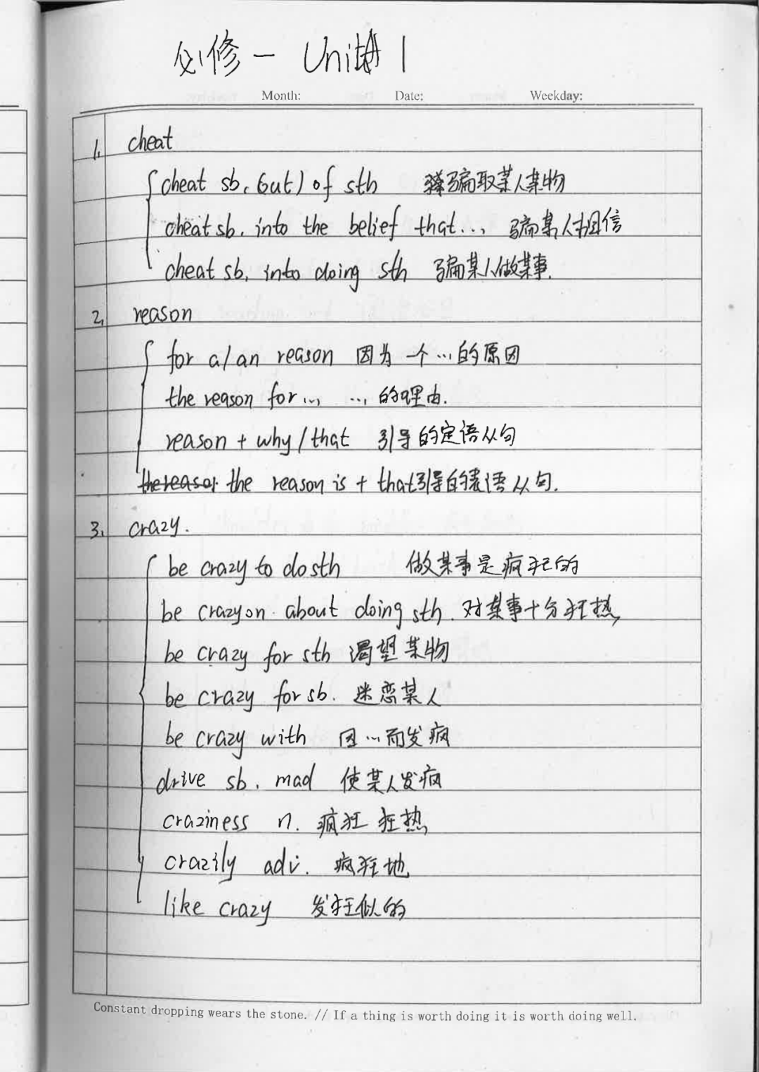 衡水中学学霸高中英语错题笔记千万不要错过