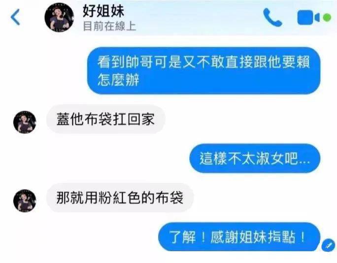 劲爆同事群中搞颜色社会性死亡只在一瞬间