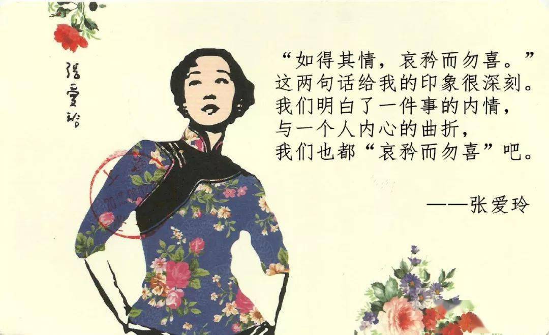 如果没有他,今人还会读张爱玲吗?