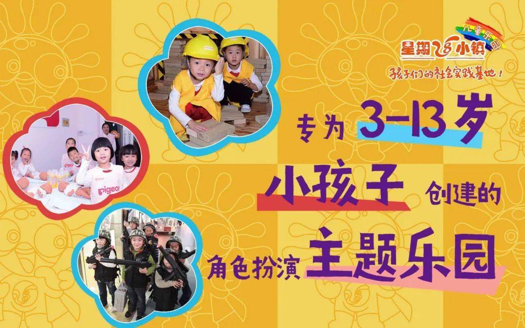火爆全国的"星期8小镇"进驻随州啦.