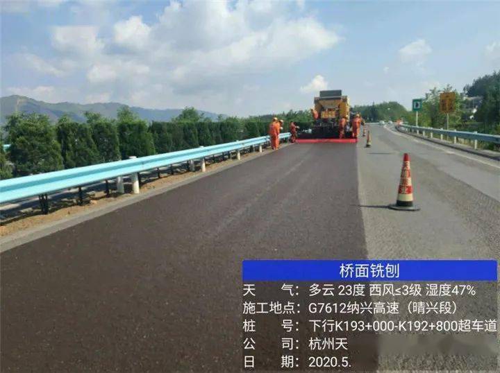 天眼新闻纳兴高速品质提升融入新科技打造最美公路升级版