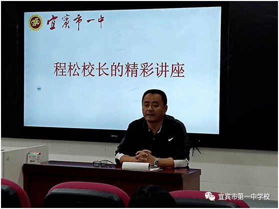 更好的规划与引领0202更快的成长与发展宜宾市一中2020年新教师