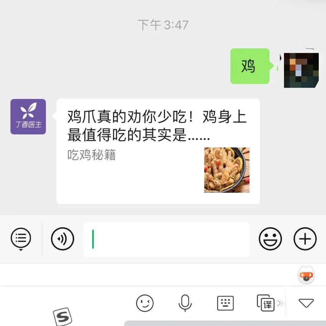 但隨著養殖業的發展,很多傳言讓人不敢吃雞了:雞翅尖別吃,是給雞打針