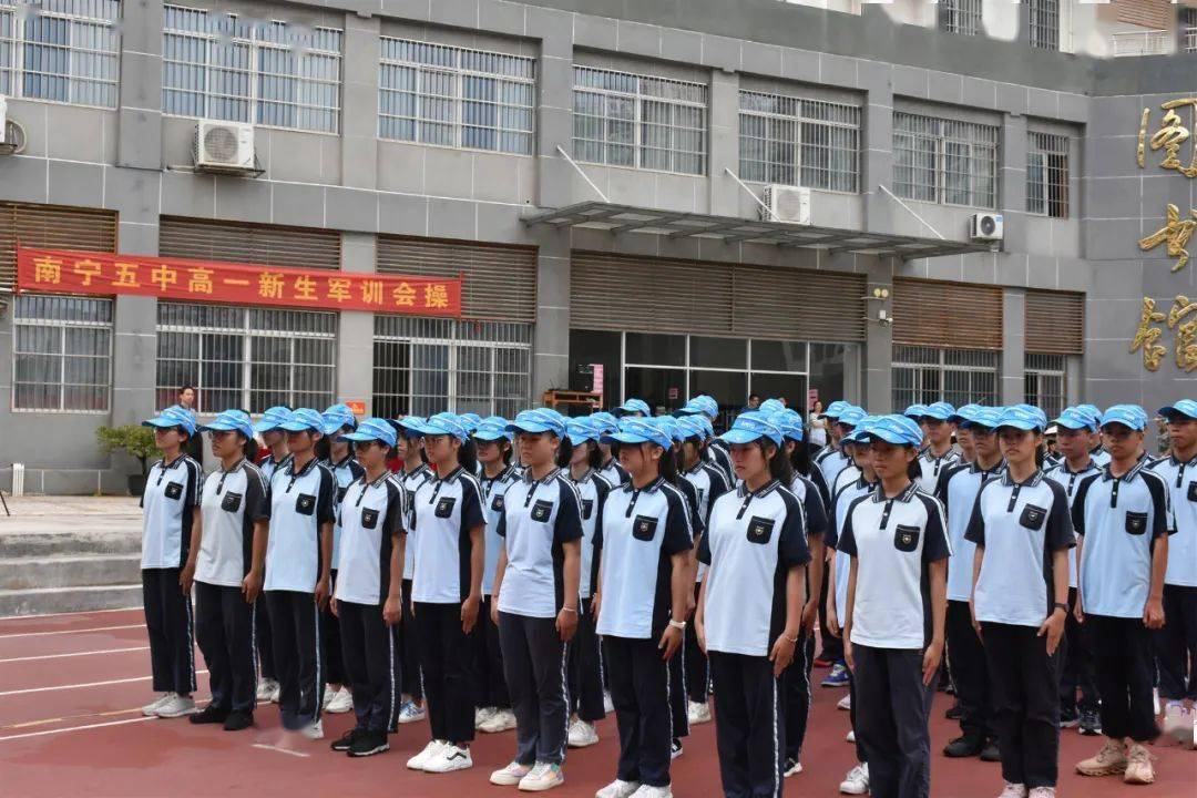 南宁五中 来自搜狐网